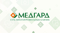 Медгард